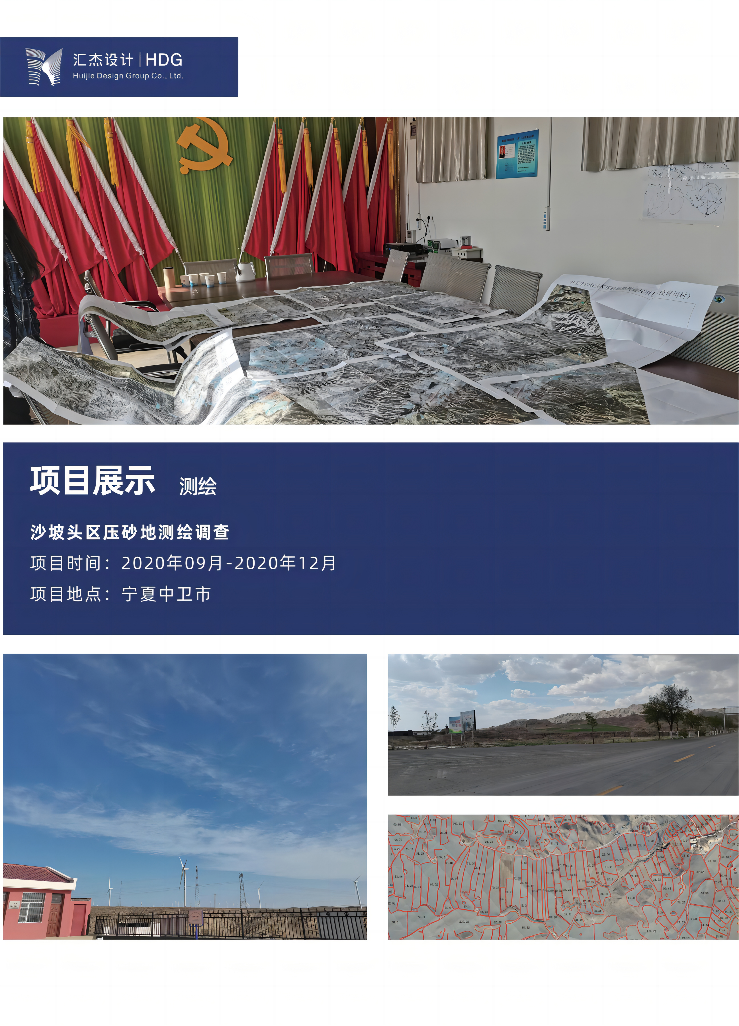 11、壓砂地測繪-.png