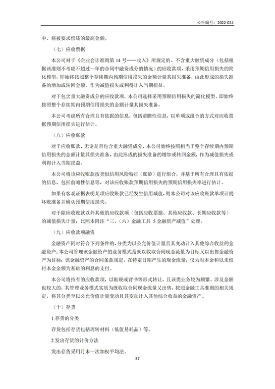 9、匯杰設計-2021年年度設計報告_56.jpg