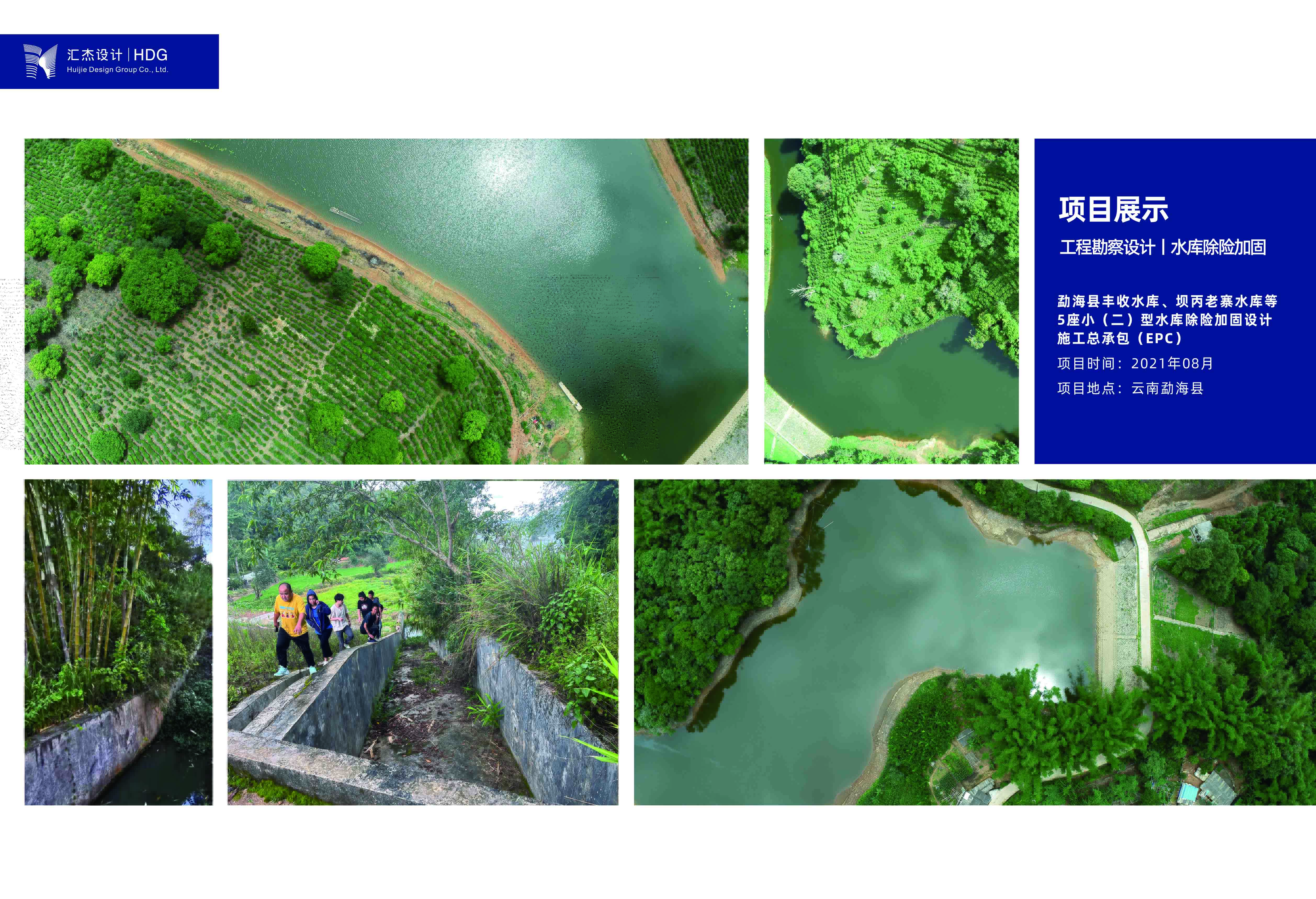 23、經(jīng)典案例-水庫除險加固.jpg