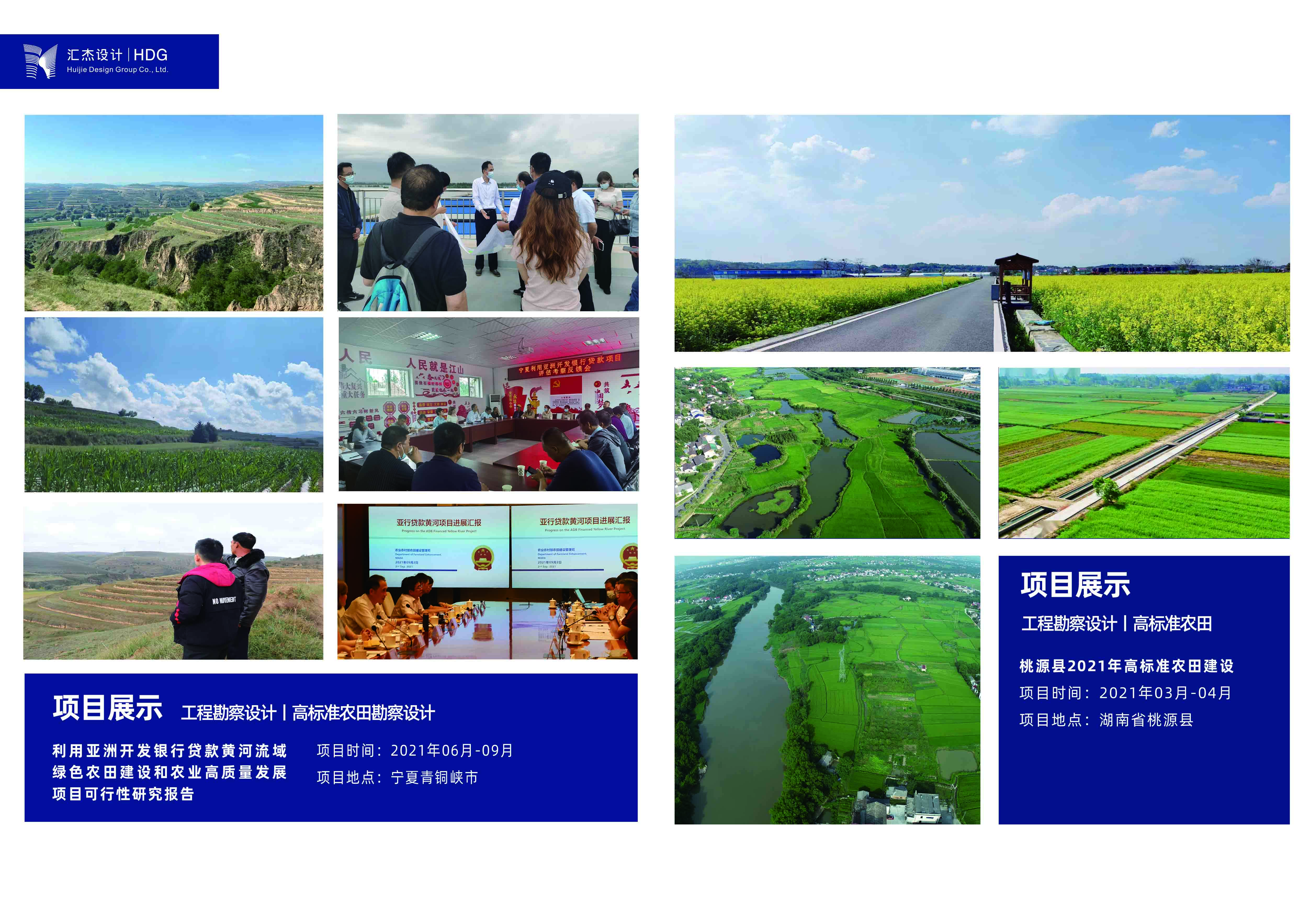 26、高標準農田.jpg